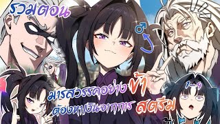 [มังงะรวมตอน] มารสวรรค์อย่างข้าต้องมาไลฟ์สตรีมเป็นสาวโลลิสะงั้น 1-4 #มังฮวา #ไหม่ screenshot 3