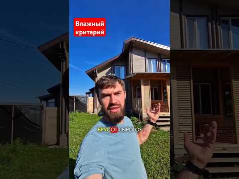 какая доска сгниёт быстрее?#строимдом #домподключ #дача #wood #деревянныйдом #строительство #стройка
