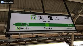 【東京の音】【環境音】山手線ホーム⑫ 大塚駅 / JR Yamanote line Otsuka Japanese train sound