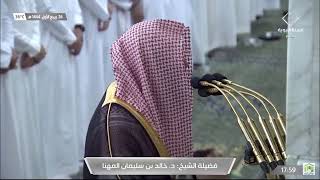23rd October 2022 Madinah Maghrib Sheikh Dr. Khalid Al Muhanna (Surah Baqarah Ayah 284-286)