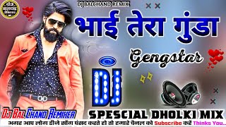 Bhai Tera Gunda Se Re Dabke Yo Rah Nahi Sakta Dj Remix भाई तेरा गुंडा से रे दब के यो रह नही सकता dj