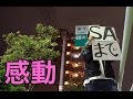ヒッチハイクで東京から大阪まで行けるのか！？
