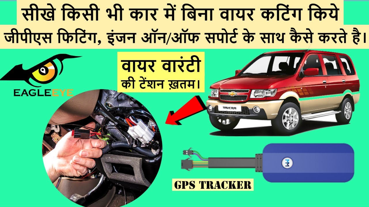 GPS instalation without wire cutting|gps tracker for car installation|Gps relay without wire cut