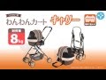 【charm】愛犬と一緒にわんわんカートキャリーでお出かけ♪
