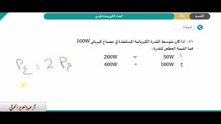 حل السؤال رقم 81 تحصيلي