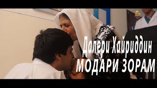 Далери Хайриддин - МОДАРИ зорам 2017 | Daleri Kheiriddin - MODARI zoram 2017