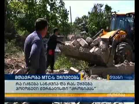 სად უჩივლებს საქართველოს ხელისუფლება რუსულ კომპანიას