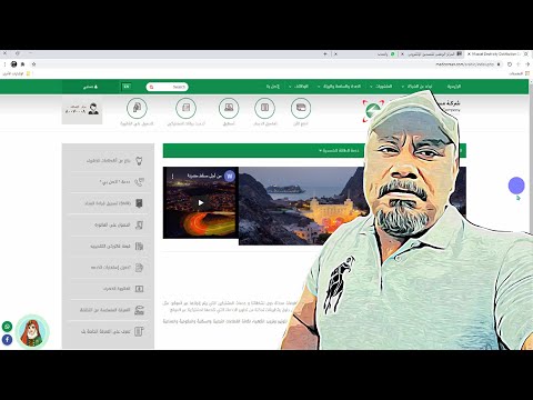 تحديث بيانات الكهرباء اونلاين في سلطنة عمان