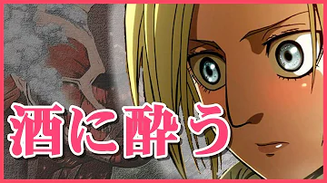 تحميل 進撃の巨人 Ss 前世の記憶がエレンとアニを引き寄せる 1話 エレアニ تحميل 進撃の巨人 Ss 前世の記憶がエレンとアニを引き寄せる 1話 エレアニ