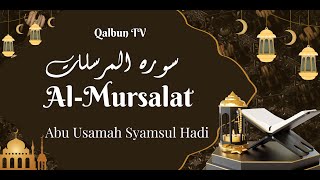 Murottal Surah Al Mursalat (سورة المرسلات) I Abu Usamah Syamsul Hadi I Beautiful Quran Recitation