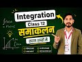 integration class 12