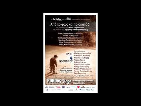 Nikos Paraoulakis &