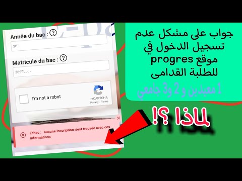 كيفية التسجيل للطلبة القدامى في موقع  الإجابة على عدم استطاعة الطلاب في التسجيل