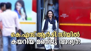 ക.എസ.ആർ.ട.സയൽ കയറയ മഞജ വരയർ Manju Warrier Chathur Mukham