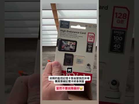 故障的記憶卡終於更換回來了 #記憶卡 #sandisk #microsd