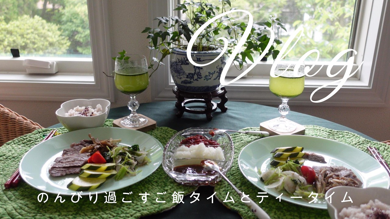 気持のよい5月の気候を楽しむ生活/庭でティータイム・デトックス玄米珈琲を味わう穏やかな休日Vlog149
