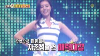 SBS [스타킹] - 26일(화) 예고