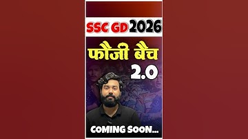 SSC GD में आपका selection पक्का ❤️|| #sscgd