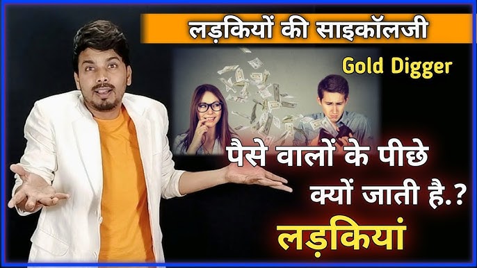 Sexist Google: Hindi Translation Of Gold Digger' Is 'Purusho Se