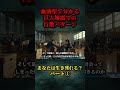 血液型で分かる巨大地震での行動パターン① #血液型 #性格 #地震 #災害