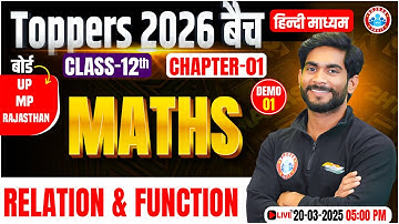 Class 12 Maths Chapter 1 Relation and Function | Demo #1 | UP, MP & Rajasthan Board Exam 2026 | RWA