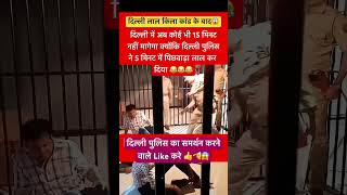 Now no one will ask for 15 minu in Delhi.#lalkila#delhiblast#delhipolice#delhi#news#viral