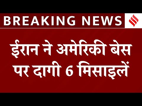 Iran Attack US Military Base Qatar: ईरान के हमलों से दहला कतर | Trump | Doha | Netanyahu| Khamenei