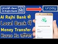 Al Rajhi Bank To Urpay Money Transfer| Al Rajhi Bank To Local Bank Money Transfer