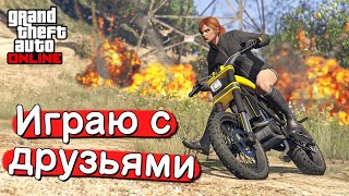 Весёлые режимы в GTA Online