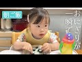 【ダウン症】早起きして作ったおにぎりが一瞬で…【朝ごはん】