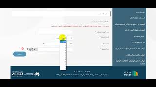 جدارة الوظائف التعليمية وطريقة تسجيل لطلب توظيف جديد بوظائف السعودية