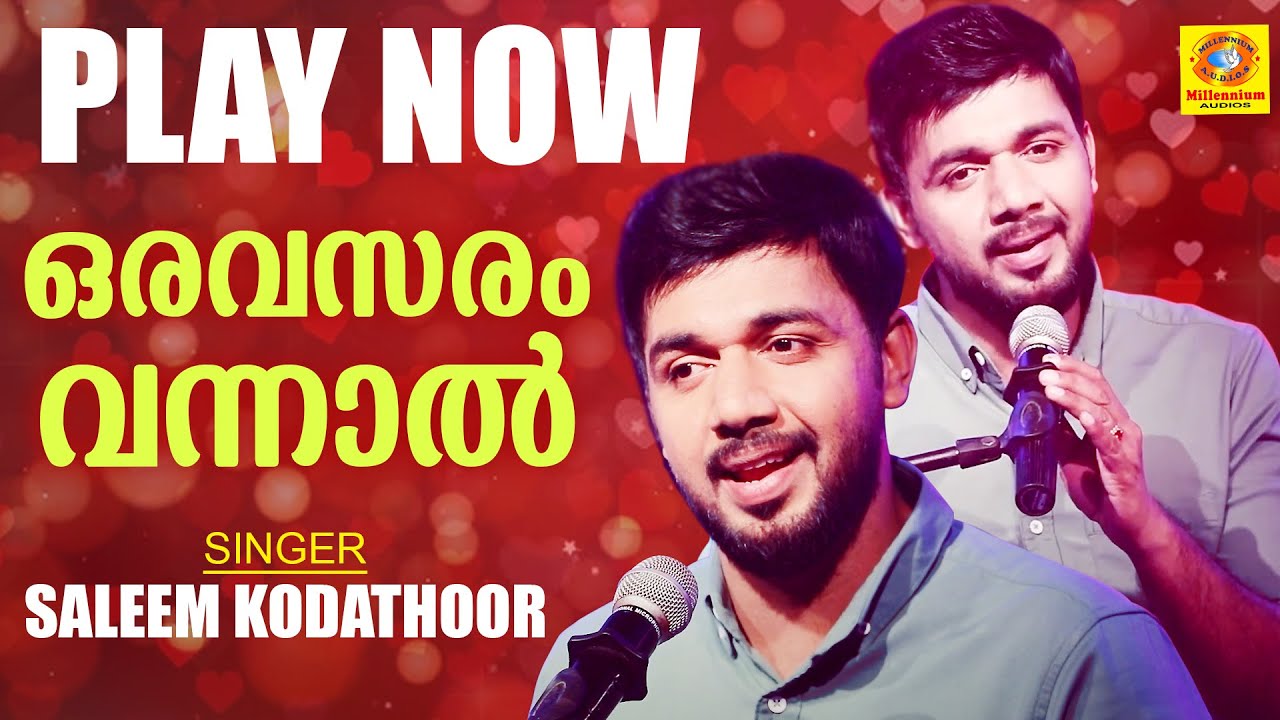 Oravasaram Vannal | Kanneerum Swapnangalum | സലിം കോടത്തൂരിന്റെ ഹൃദയസ്പർശിയായ റൊമാൻറിക് സോങ്