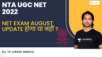 NET EXAM August UPDATE होगा या नहीं ? | Dr Lokesh Meena | Wifistudy UGC NET Hindi
