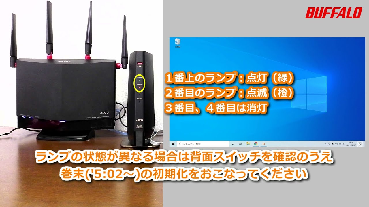 中継機能の設定方法(WSR-5400AX6)手動設定 - YouTube