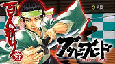幕末志士生 零 Zero Youtube 幕末志士生 零 Zero Youtube