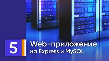 Рабочее веб-приложение на MySQL/MariaDB, Node.js, Express, HTML/CSS. 5. Добавление, удаление номера.