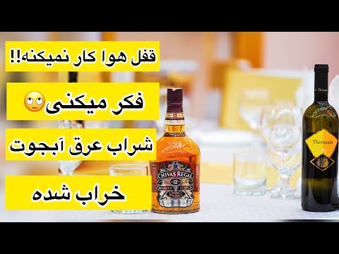 تصویری: آیا بنزوات مخمر را از بین می برد؟