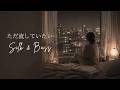 今日はもう頑張れない夜に。深く溶ける Mellow R&B Mix｜重低音で静かに沈む夜