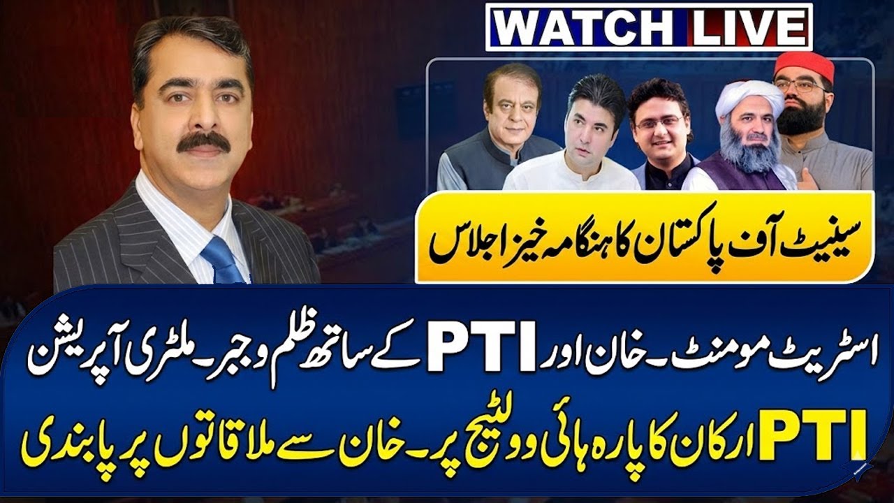 🔴 LIVE | Senate Of Pakistan Session | Opposition Leader Issue | PTI Street Movement |