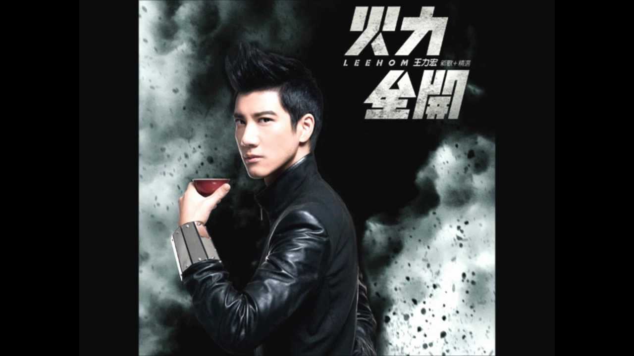 Watch 王力宏- 依然爱你 (Still in love with u) on YouTube Watch 王力宏- 依然爱你 (Still in love with u) on YouTube