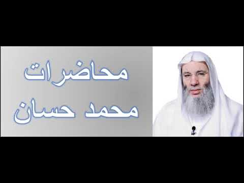 موقعة الجمل محاضرة الشيخ الداعية محمد حسان