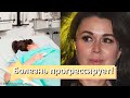 Срочно! Болезнь прогрессирует – Заворотнюк перестала говорить: заявление врача