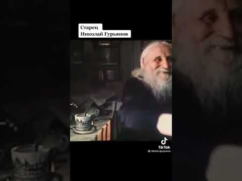 ОТЕЦ НИКОЛАЙ ГУРЬЯНОВ. ХРОНИКА. Подписывайтесь 🙏 ставьте лайк