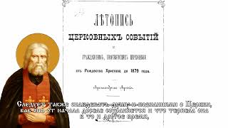 ЧТО И КАК ЧИТАЛ СВ. СЕРАФИМ САРОВСКИЙ?  Устроение дома души христианской