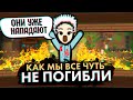 МОЮ КОЛОНИЮ ХОТЯТ УБИТЬ — КОЛОНИЯ ПСИХОПАТОВ #3