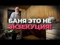 КАК париться в бане ДОЛЬШЕ Продлеваем кайф Баня это НЕ экзекуция КАК париться в бане ДОЛЬШЕ Продлеваем кайф Баня это НЕ экзекуция
