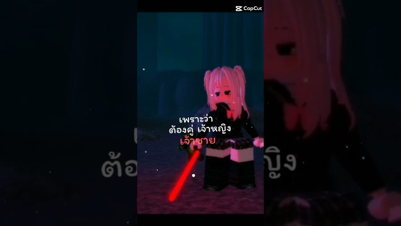 เพราะตัวฉันเอง🖤#มาริ #roblox #เพลงเศร้า #เศร้า #สตอรี่_ความรู้สึก