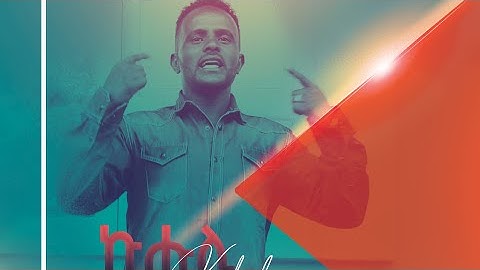 New Eritrean Music 2022 - ኩሑሊ/ Kuhuli - Ahmedin Shek Ali official music video