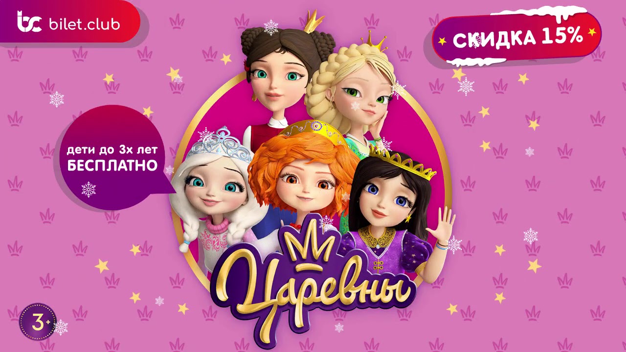 Бесплатное Новогоднее Шоу