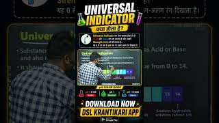 Universal Indicator क्या होता है? — Prabhakar Sir 🔥 #Shorts